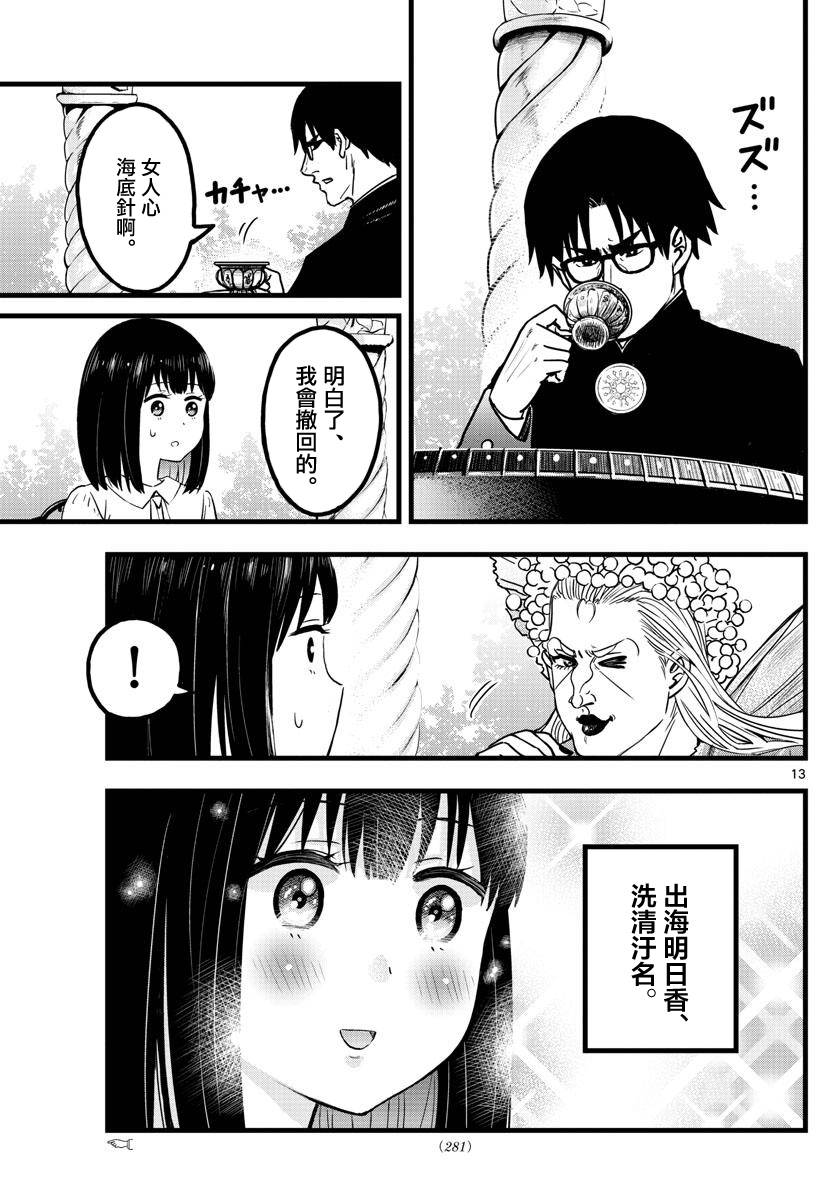 《达光贵人》漫画最新章节第4话免费下拉式在线观看章节第【13】张图片