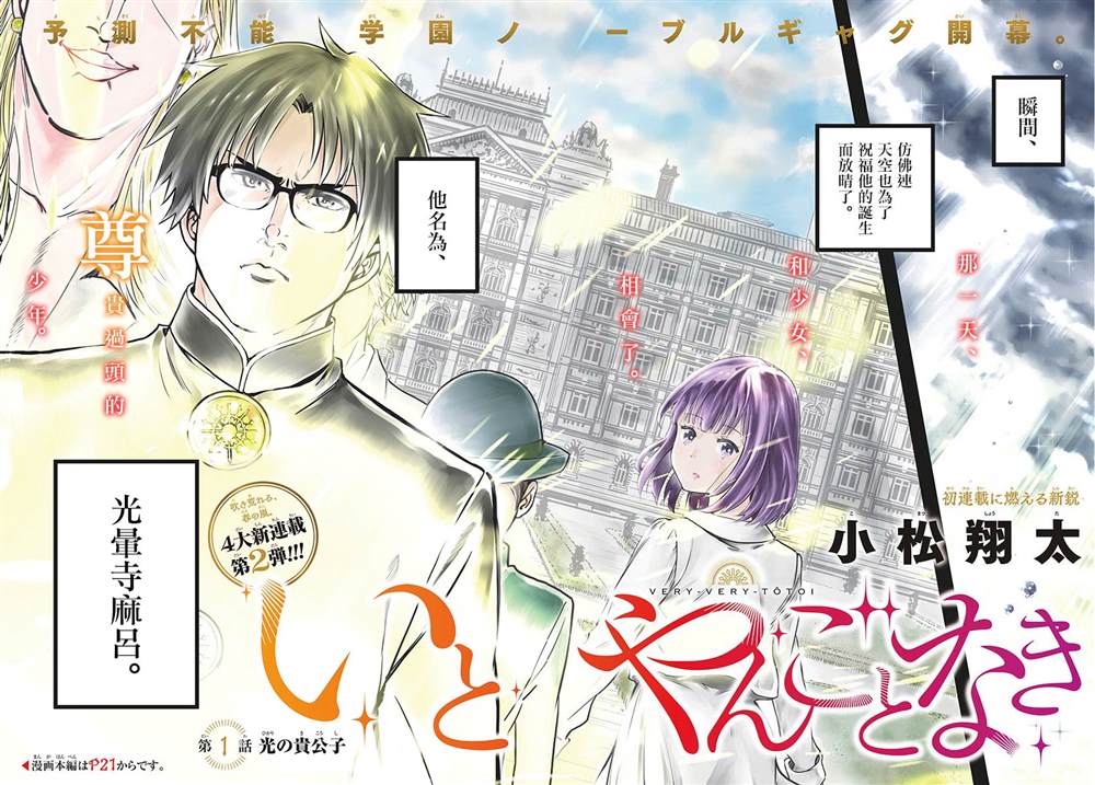 《达光贵人》漫画最新章节第1话免费下拉式在线观看章节第【2】张图片