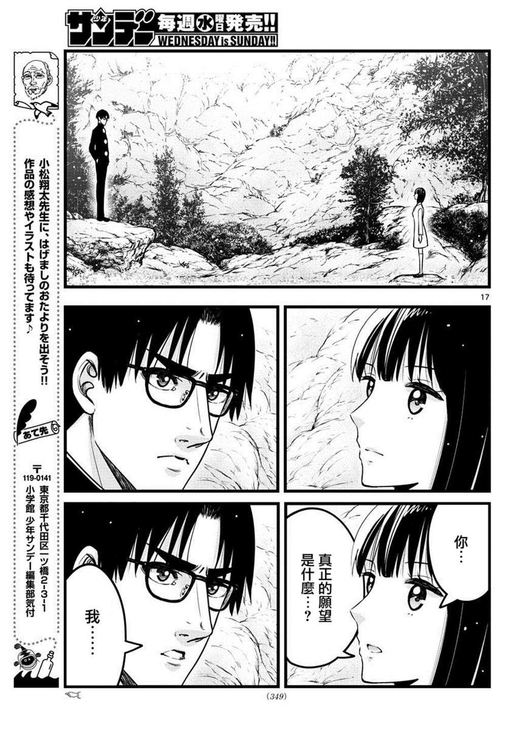 《达光贵人》漫画最新章节第34话免费下拉式在线观看章节第【17】张图片