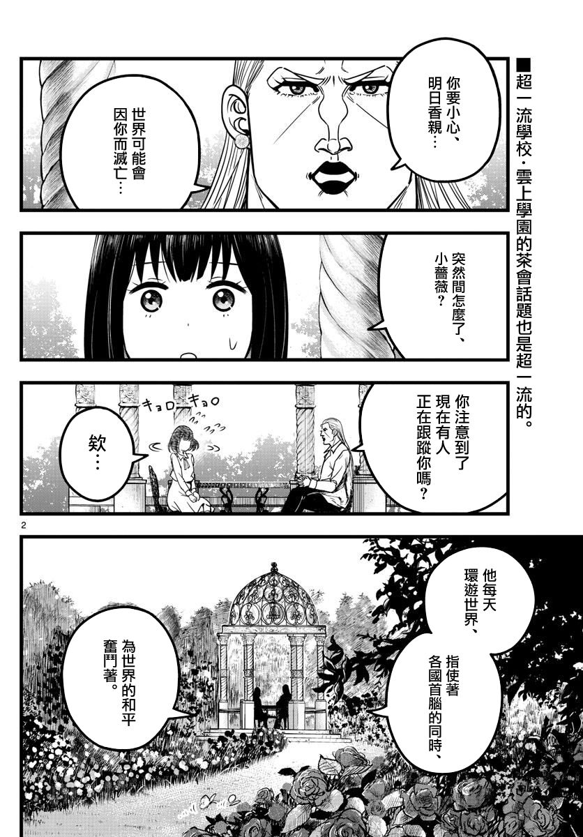 《达光贵人》漫画最新章节第7话免费下拉式在线观看章节第【2】张图片