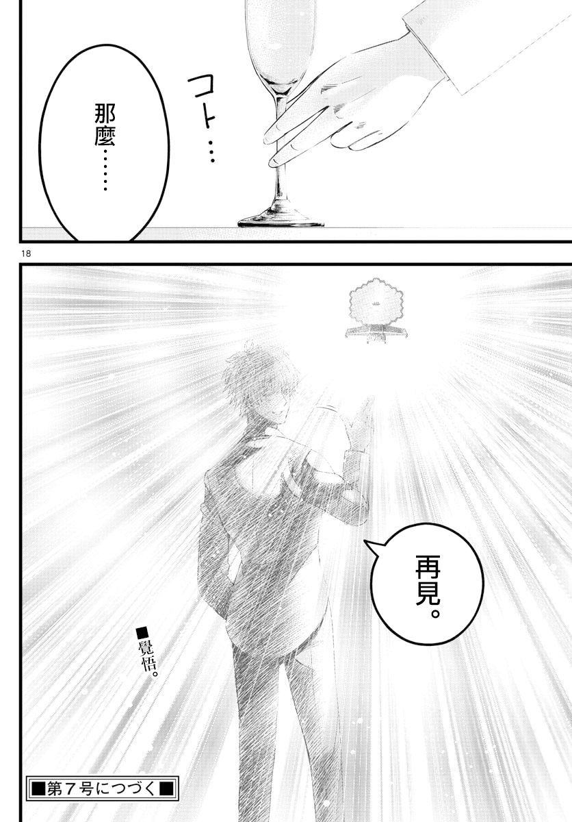 《达光贵人》漫画最新章节第31话免费下拉式在线观看章节第【18】张图片