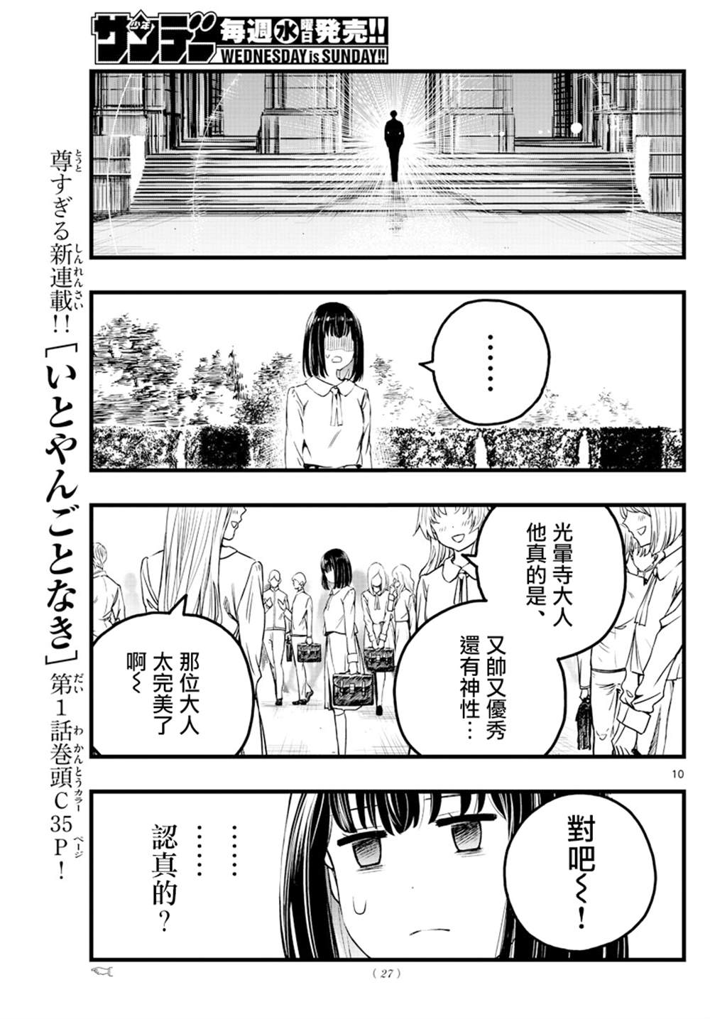 《达光贵人》漫画最新章节第1话免费下拉式在线观看章节第【9】张图片