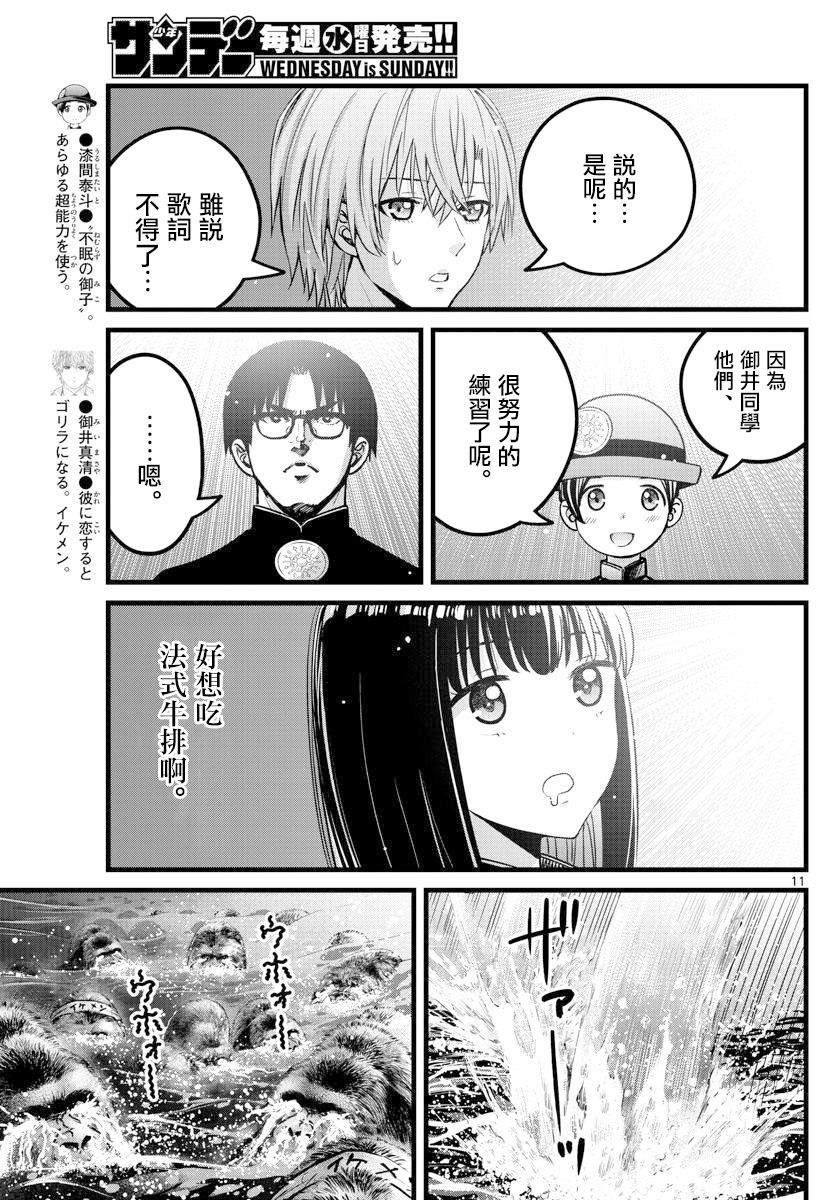 《达光贵人》漫画最新章节第30话免费下拉式在线观看章节第【11】张图片