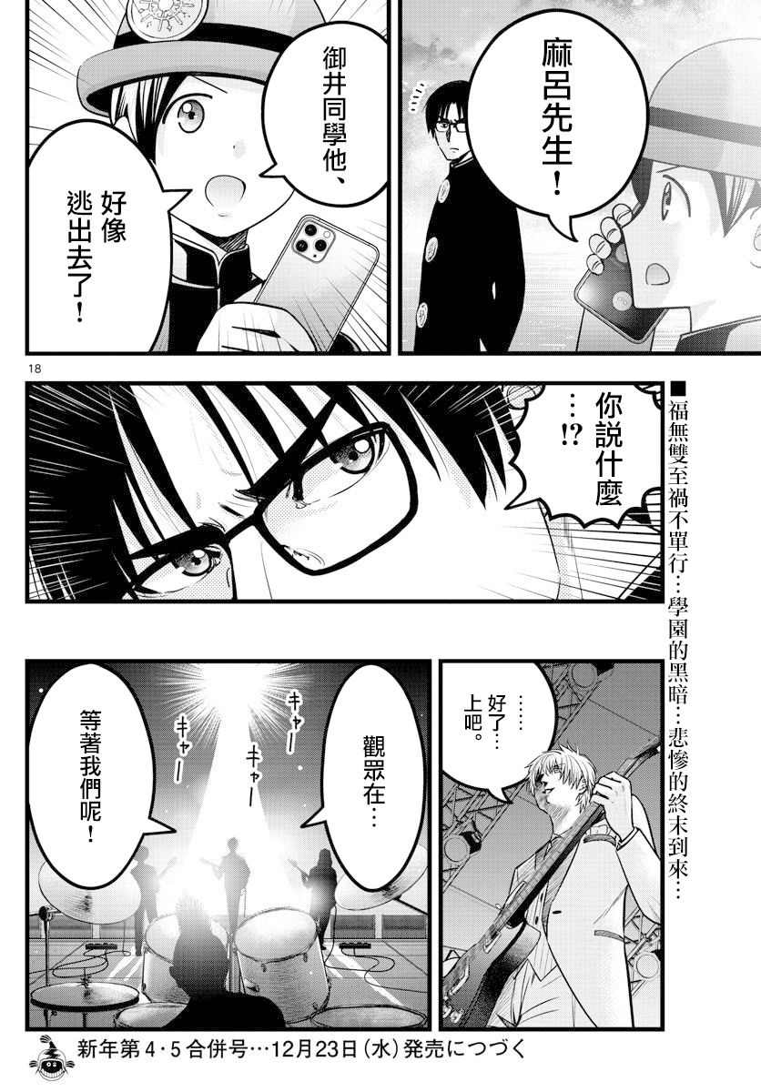 《达光贵人》漫画最新章节第29话免费下拉式在线观看章节第【18】张图片