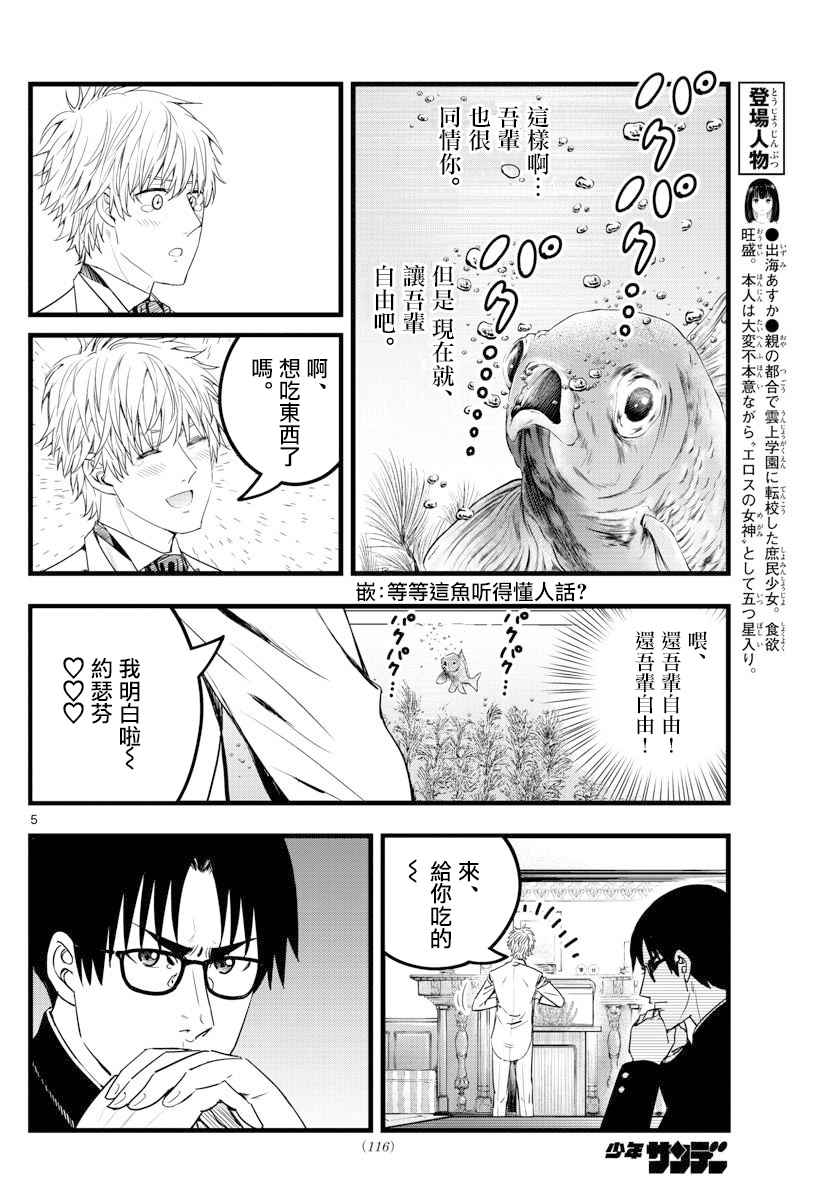 《达光贵人》漫画最新章节第25话免费下拉式在线观看章节第【5】张图片