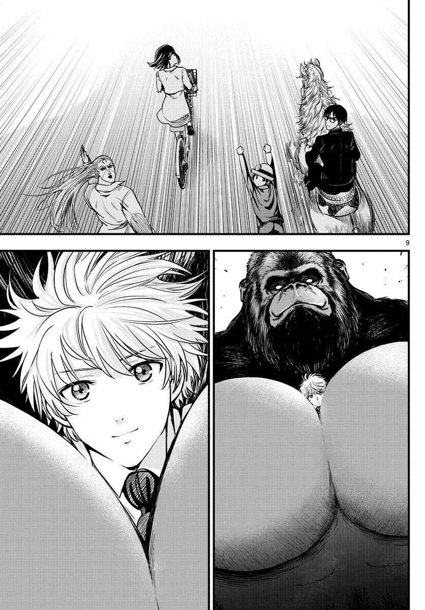 《达光贵人》漫画最新章节第39话免费下拉式在线观看章节第【9】张图片