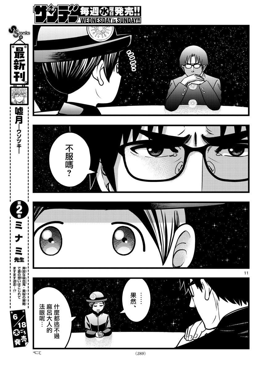 《达光贵人》漫画最新章节第6话免费下拉式在线观看章节第【11】张图片