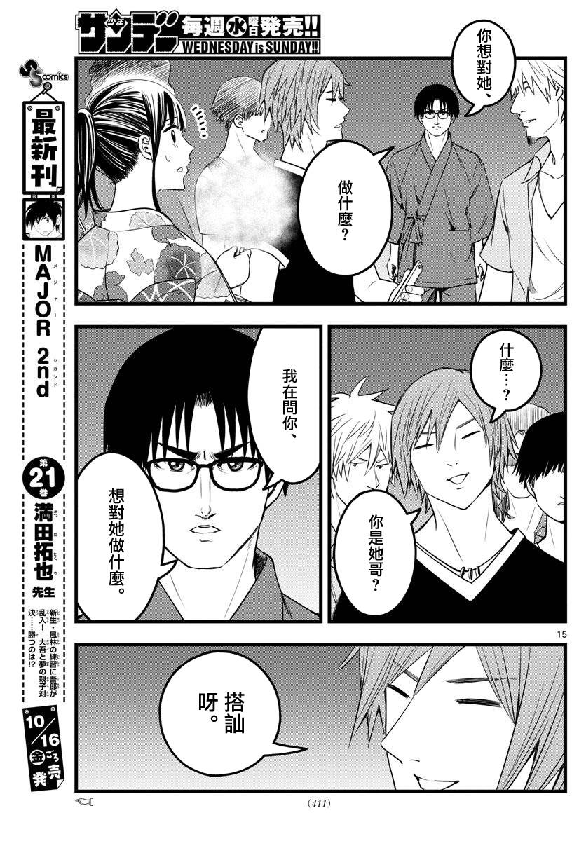 《达光贵人》漫画最新章节第21话免费下拉式在线观看章节第【15】张图片