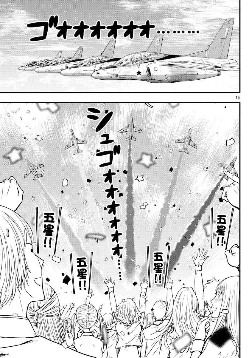《达光贵人》漫画最新章节第39话免费下拉式在线观看章节第【14】张图片