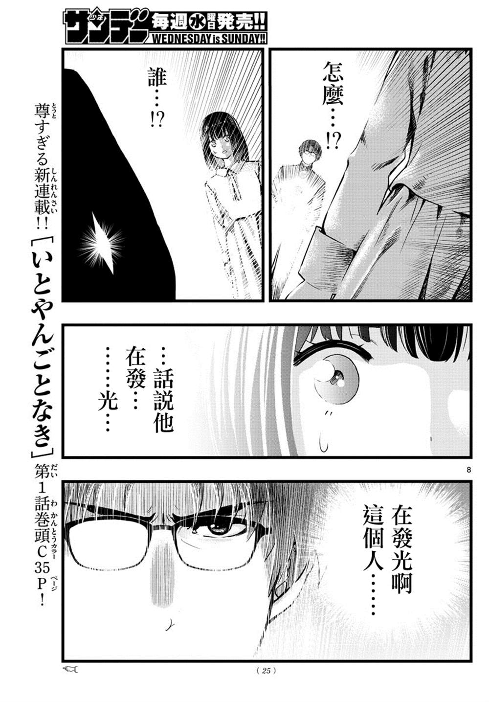 《达光贵人》漫画最新章节第1话免费下拉式在线观看章节第【7】张图片