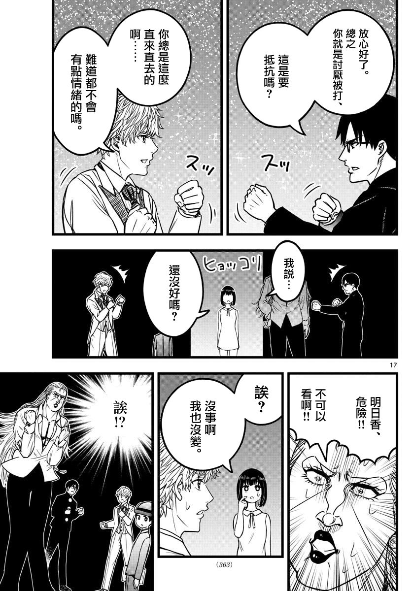 《达光贵人》漫画最新章节第10话免费下拉式在线观看章节第【17】张图片