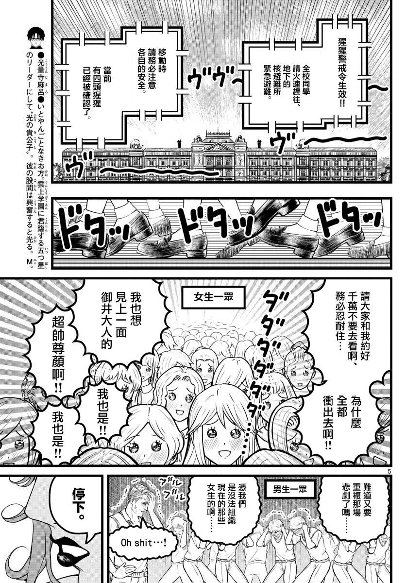 《达光贵人》漫画最新章节第10话免费下拉式在线观看章节第【5】张图片