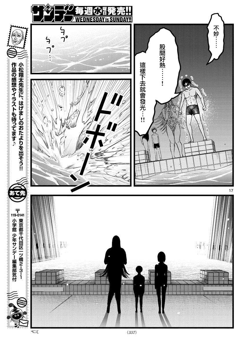 《达光贵人》漫画最新章节第15话免费下拉式在线观看章节第【17】张图片