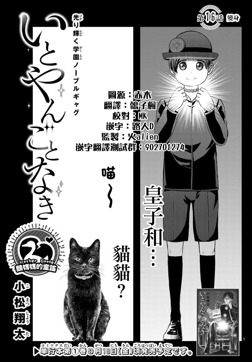 《达光贵人》漫画最新章节第16话免费下拉式在线观看章节第【1】张图片