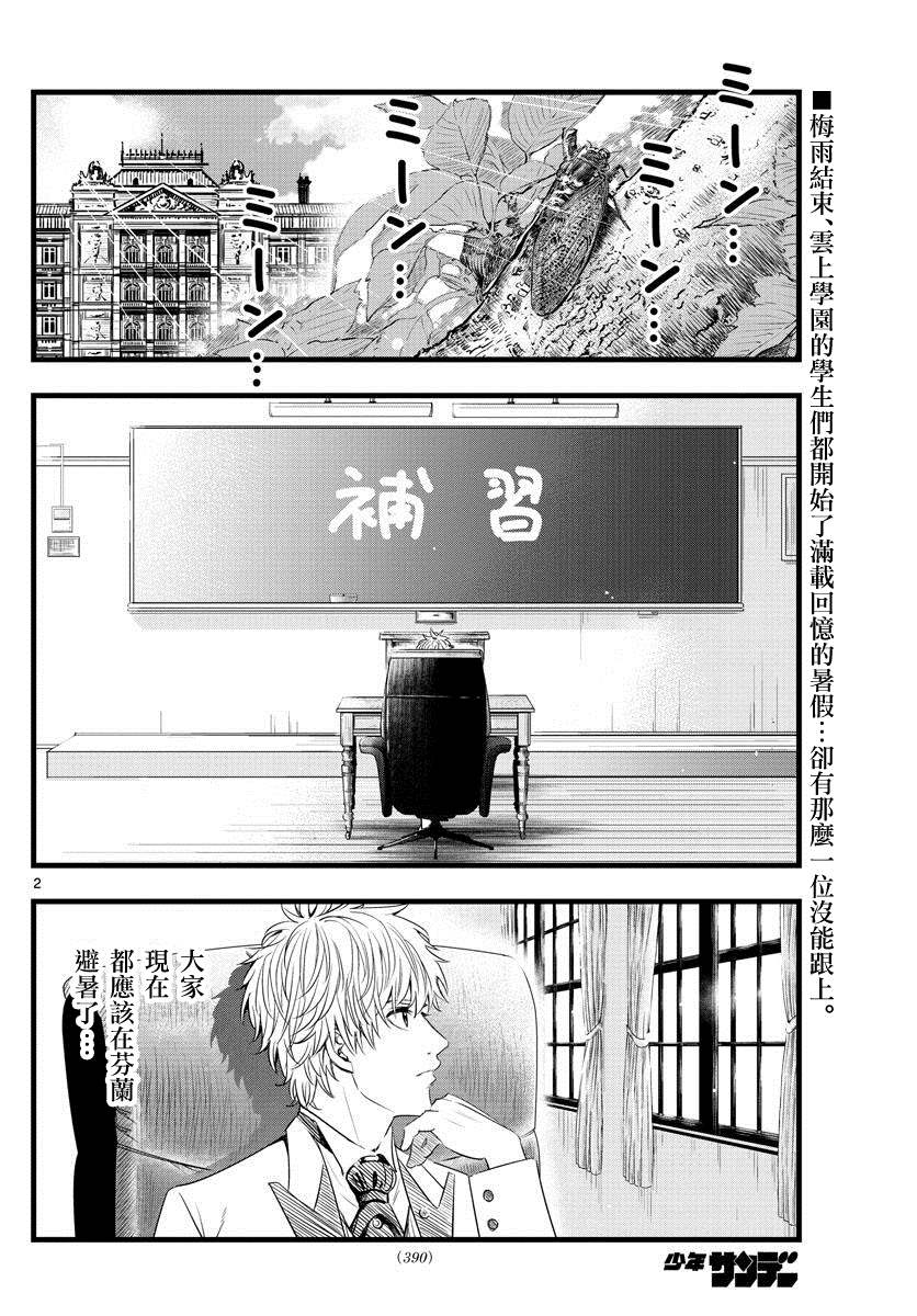 《达光贵人》漫画最新章节第18话免费下拉式在线观看章节第【3】张图片