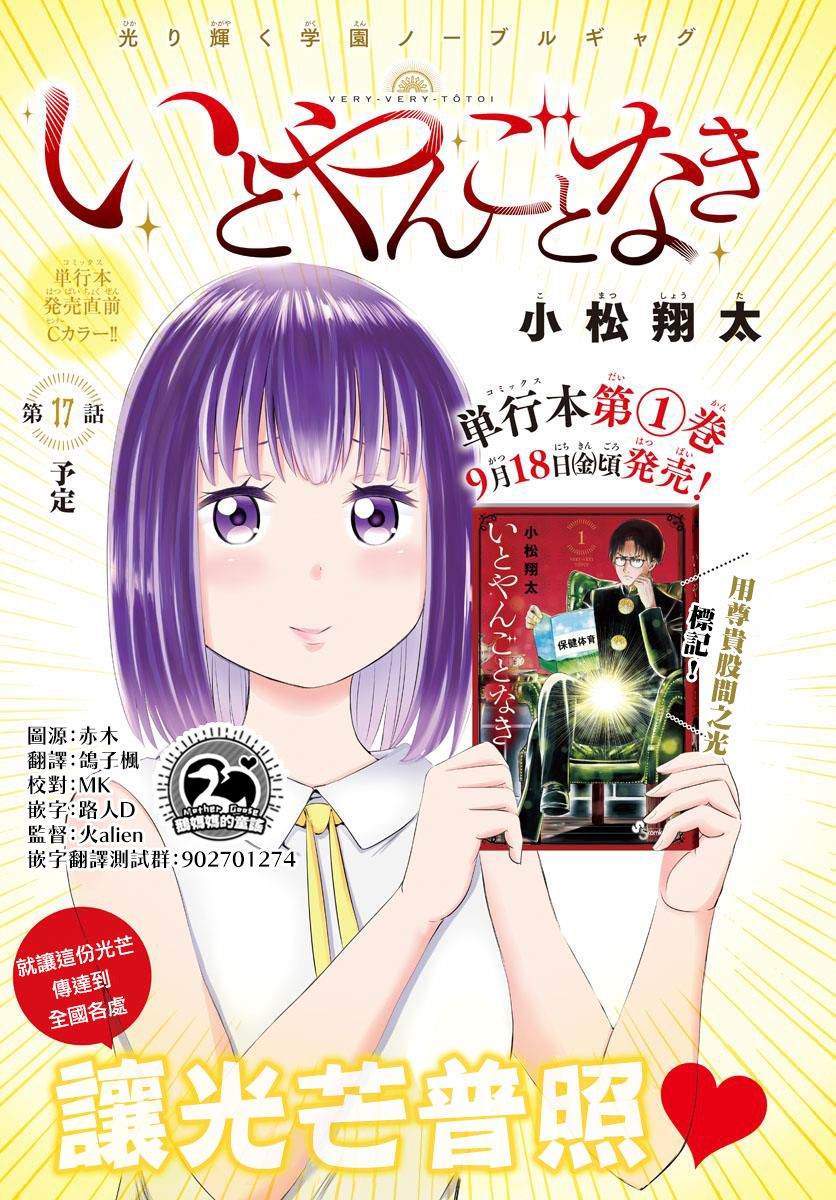 《达光贵人》漫画最新章节第17话免费下拉式在线观看章节第【1】张图片