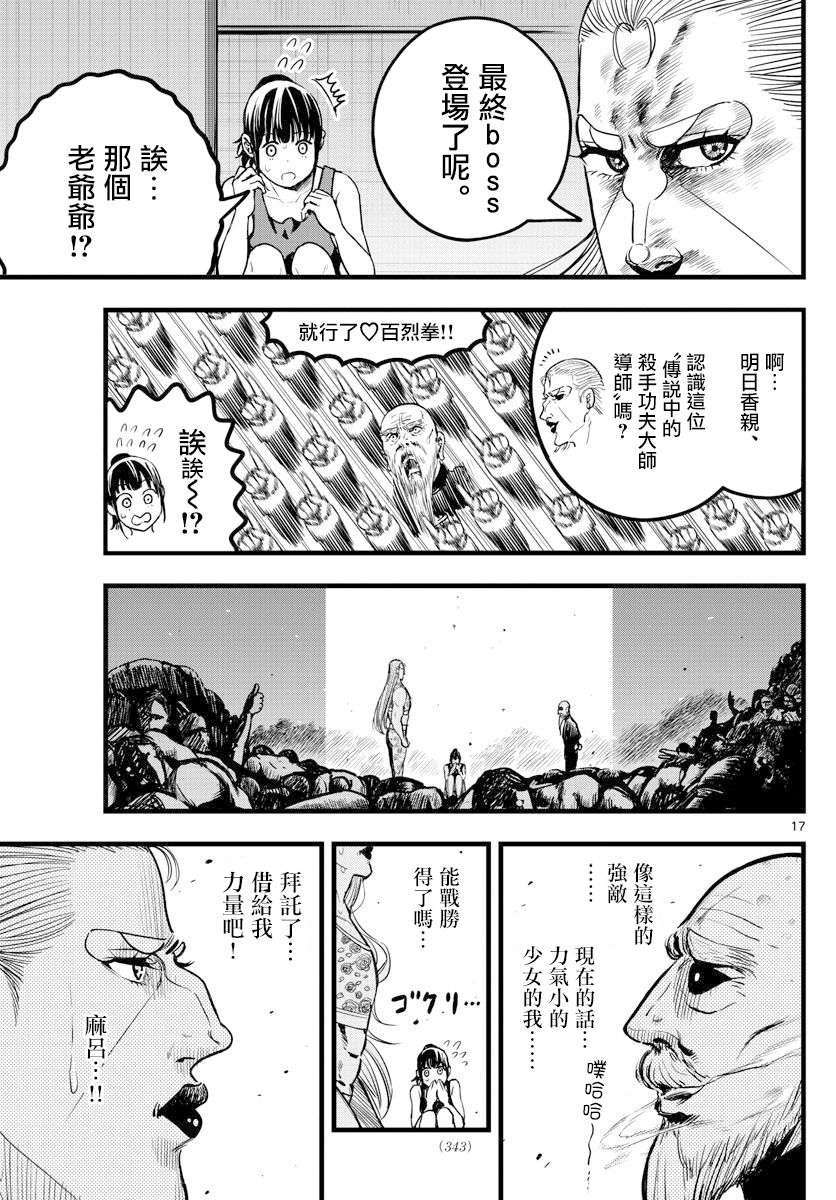 《达光贵人》漫画最新章节第26话免费下拉式在线观看章节第【17】张图片