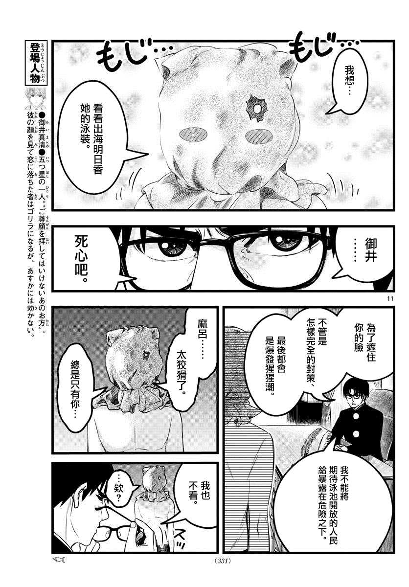 《达光贵人》漫画最新章节第15话免费下拉式在线观看章节第【11】张图片