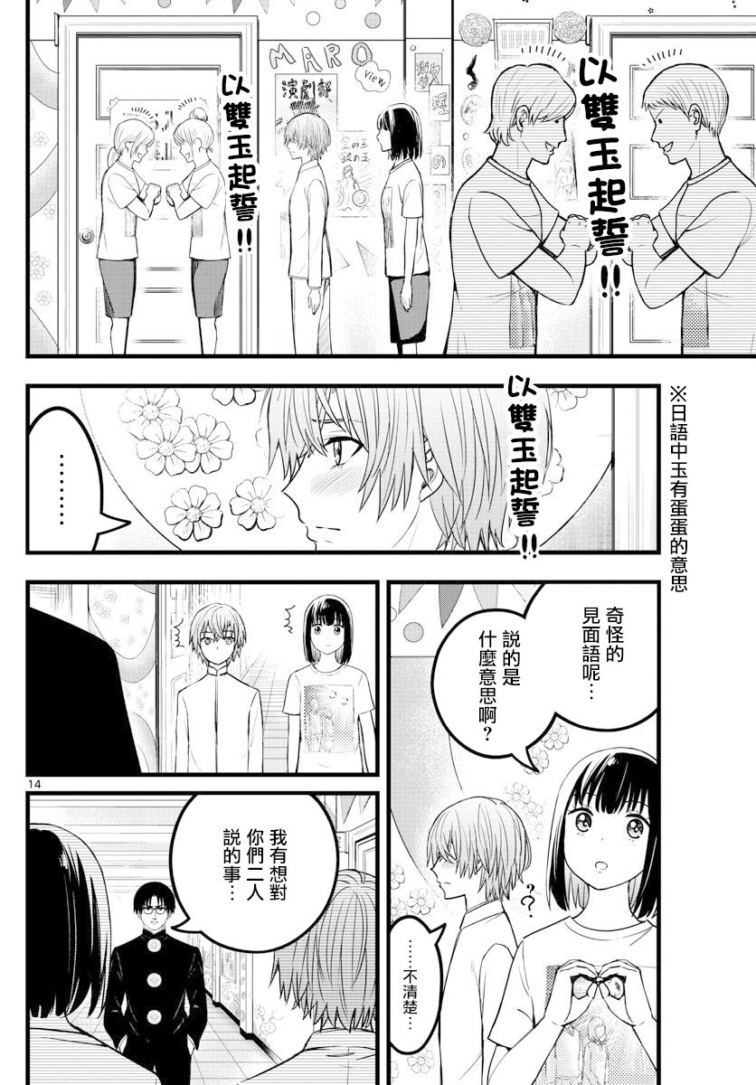 《达光贵人》漫画最新章节第27话免费下拉式在线观看章节第【15】张图片