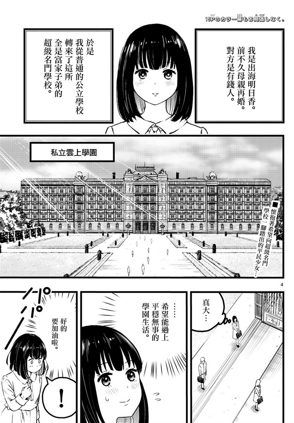 《达光贵人》漫画最新章节第1话免费下拉式在线观看章节第【3】张图片