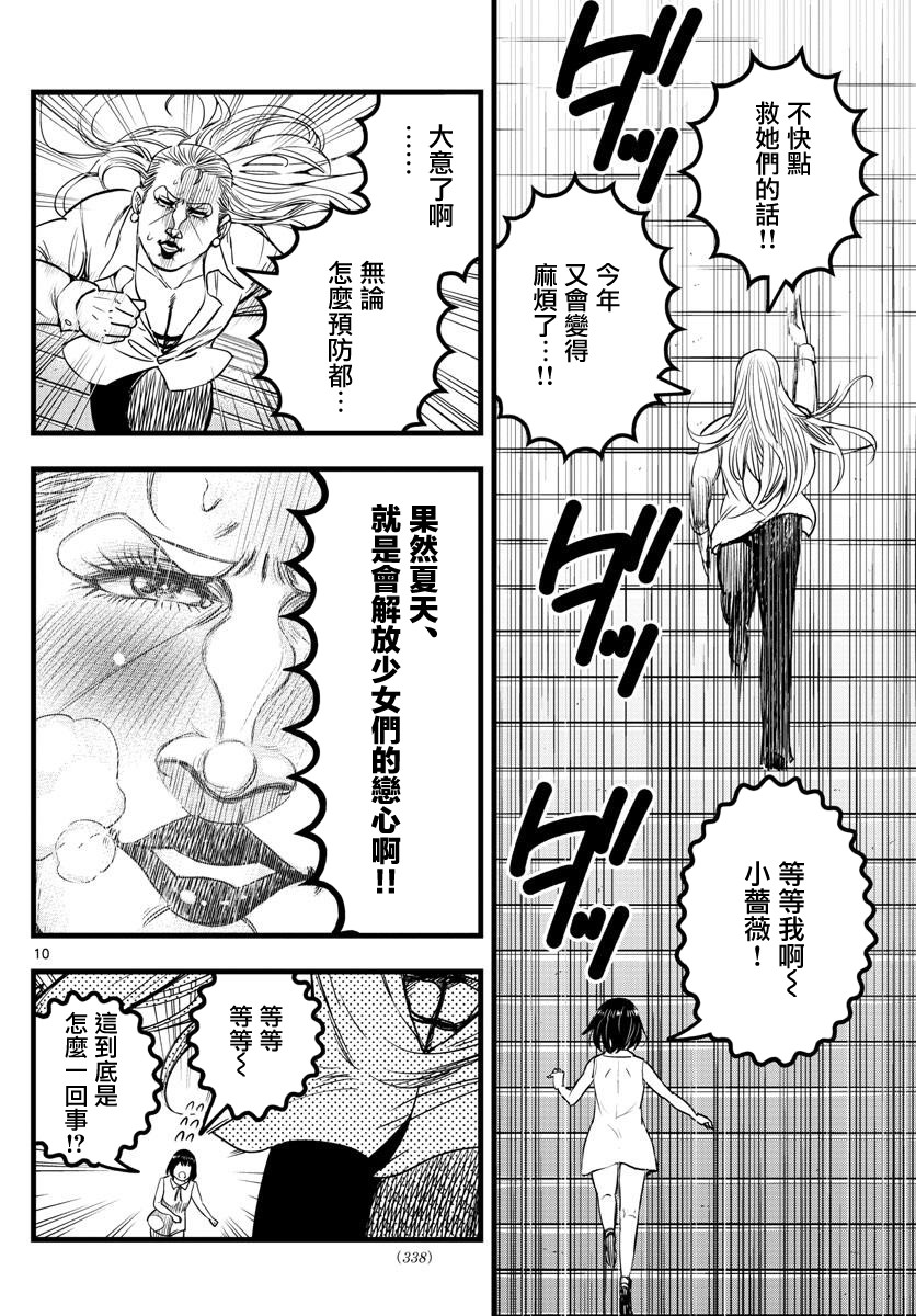 《达光贵人》漫画最新章节第9话免费下拉式在线观看章节第【10】张图片