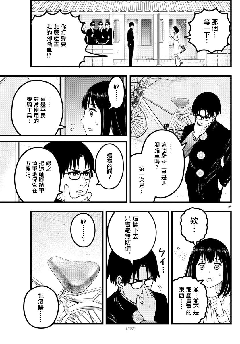 《达光贵人》漫画最新章节第5话免费下拉式在线观看章节第【15】张图片