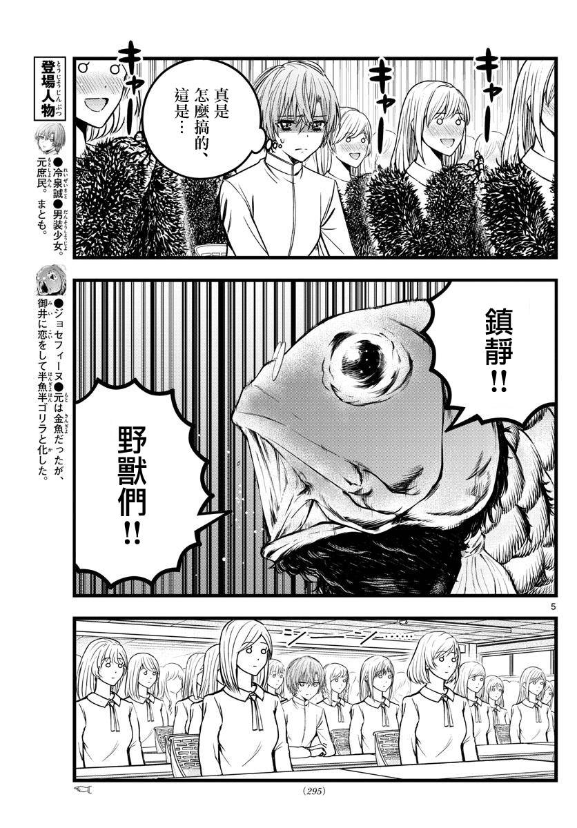 《达光贵人》漫画最新章节第35话免费下拉式在线观看章节第【5】张图片