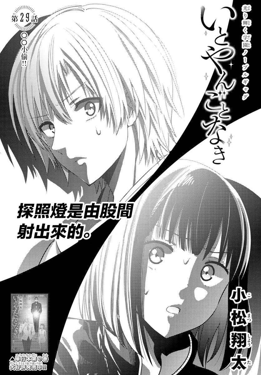 《达光贵人》漫画最新章节第29话免费下拉式在线观看章节第【1】张图片