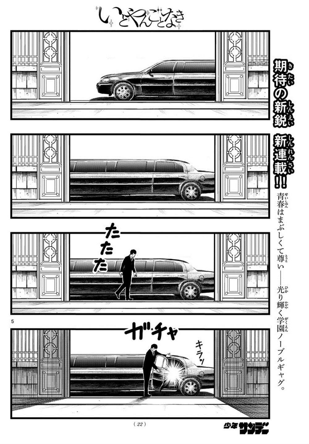 《达光贵人》漫画最新章节第1话免费下拉式在线观看章节第【4】张图片