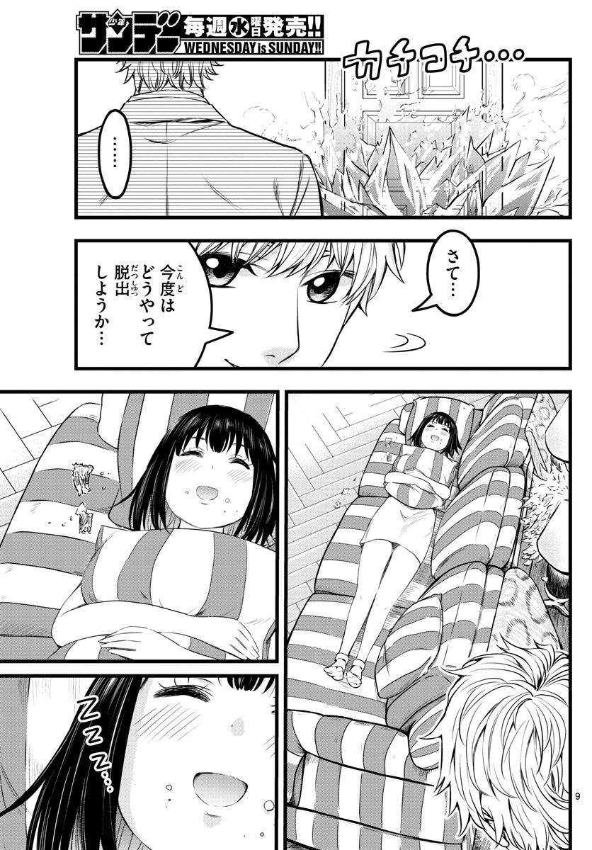 《达光贵人》漫画最新章节第14话免费下拉式在线观看章节第【9】张图片