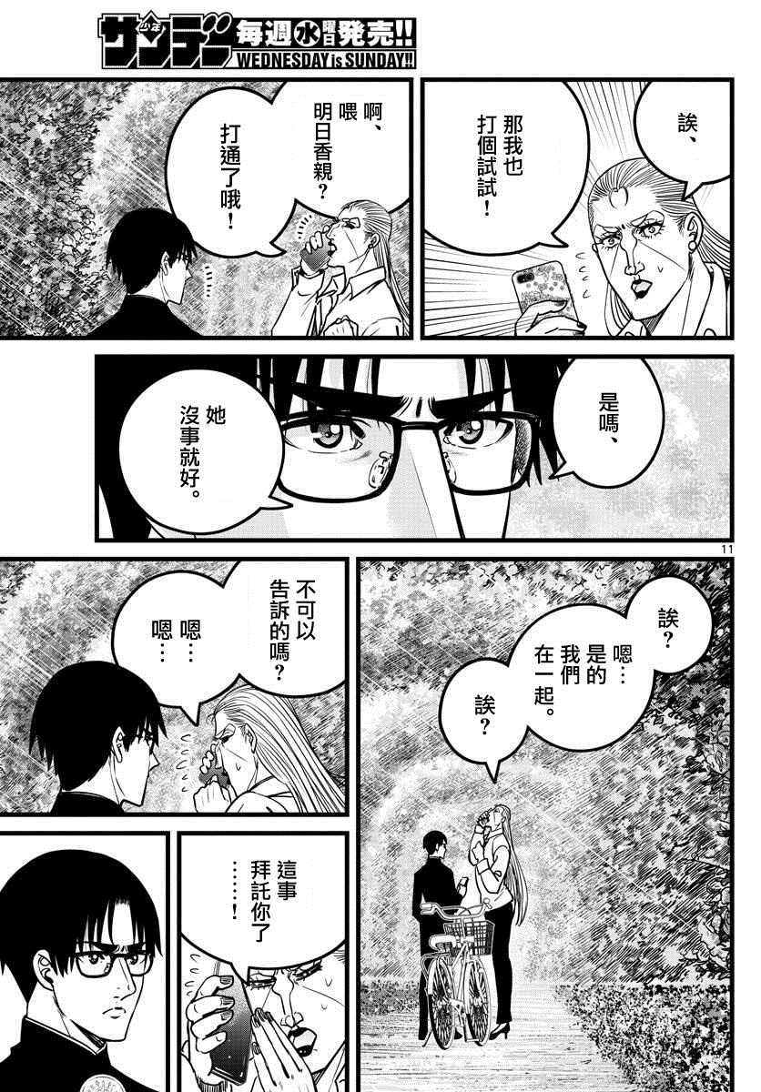 《达光贵人》漫画最新章节第33话免费下拉式在线观看章节第【11】张图片