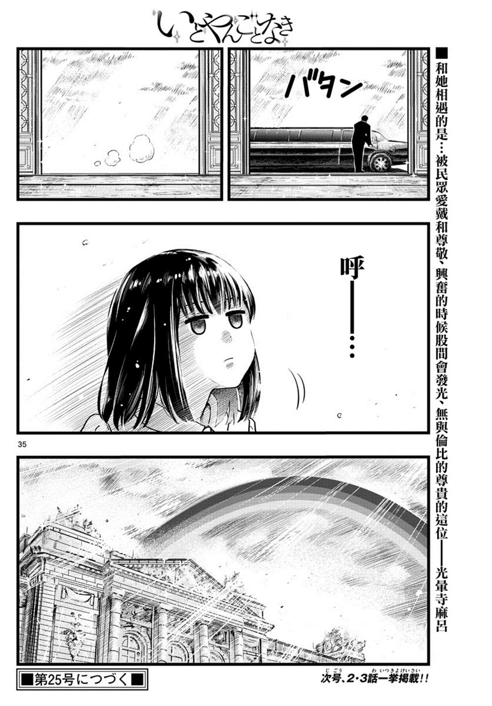 《达光贵人》漫画最新章节第1话免费下拉式在线观看章节第【31】张图片