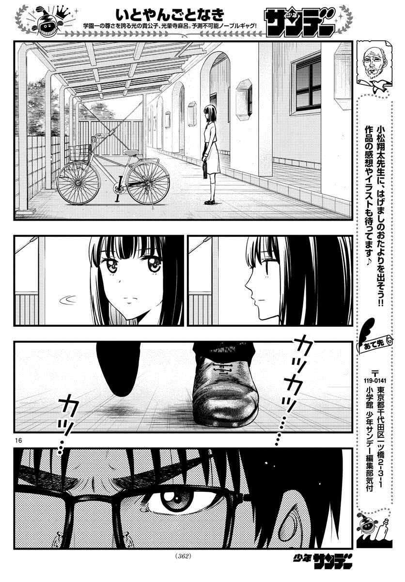 《达光贵人》漫画最新章节第39话免费下拉式在线观看章节第【15】张图片