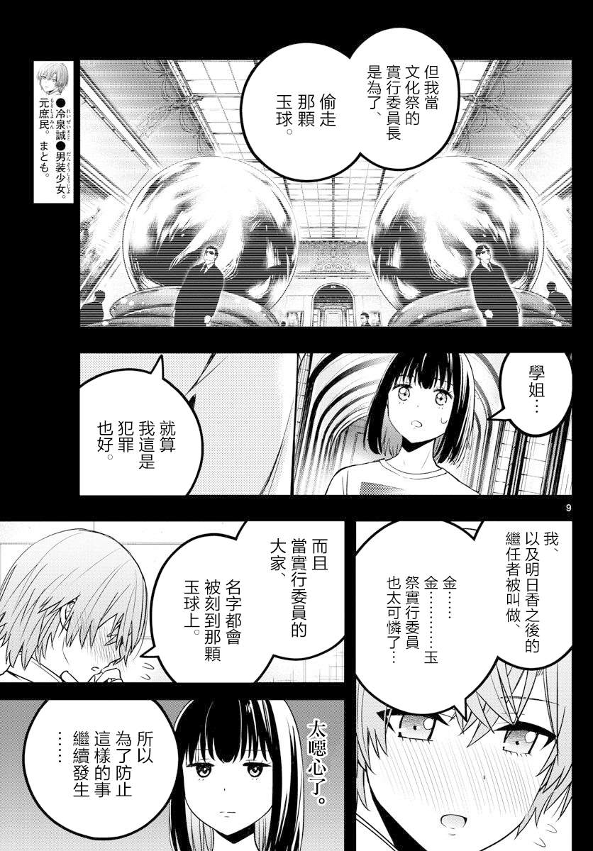 《达光贵人》漫画最新章节第28话免费下拉式在线观看章节第【8】张图片