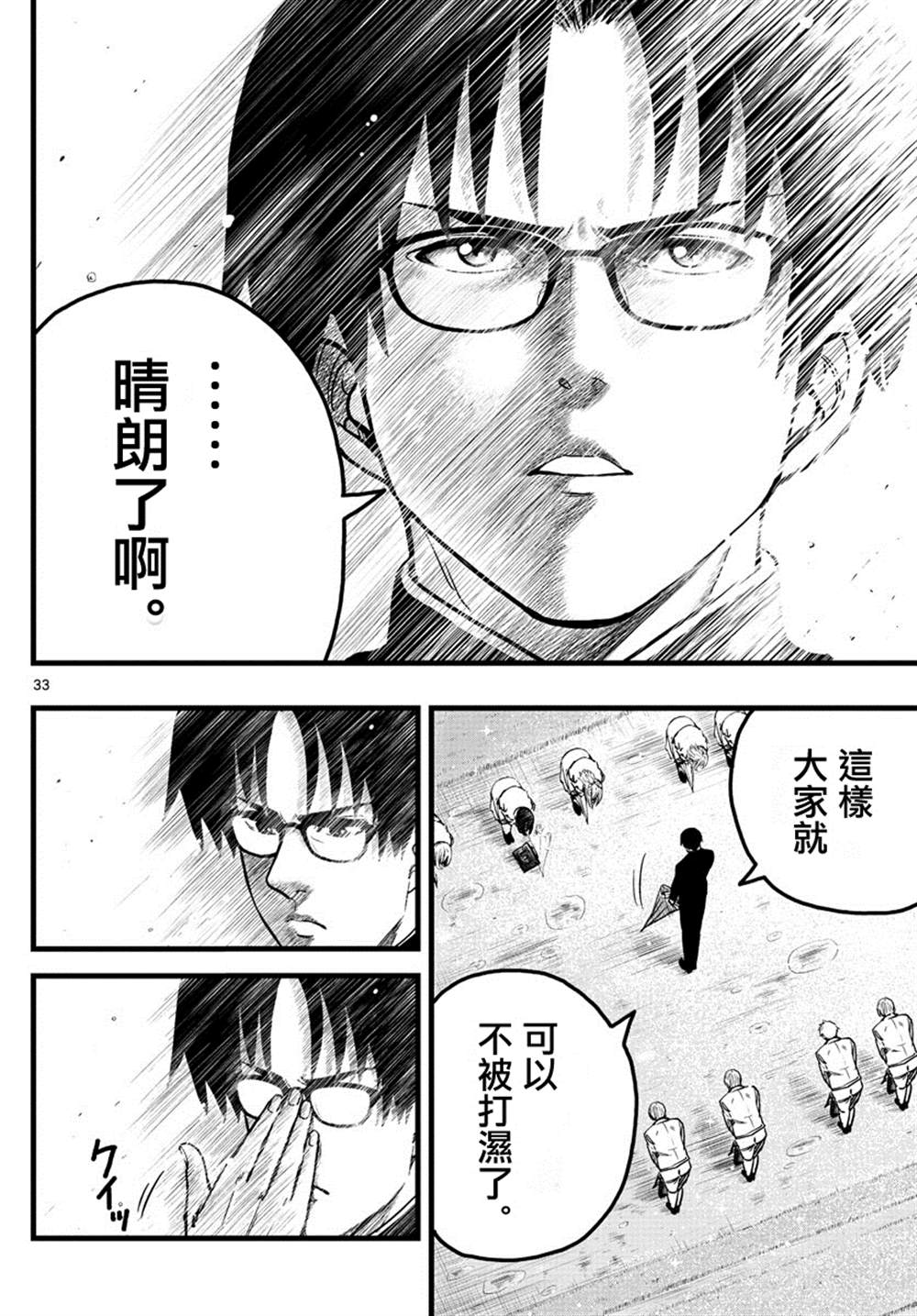 《达光贵人》漫画最新章节第1话免费下拉式在线观看章节第【29】张图片