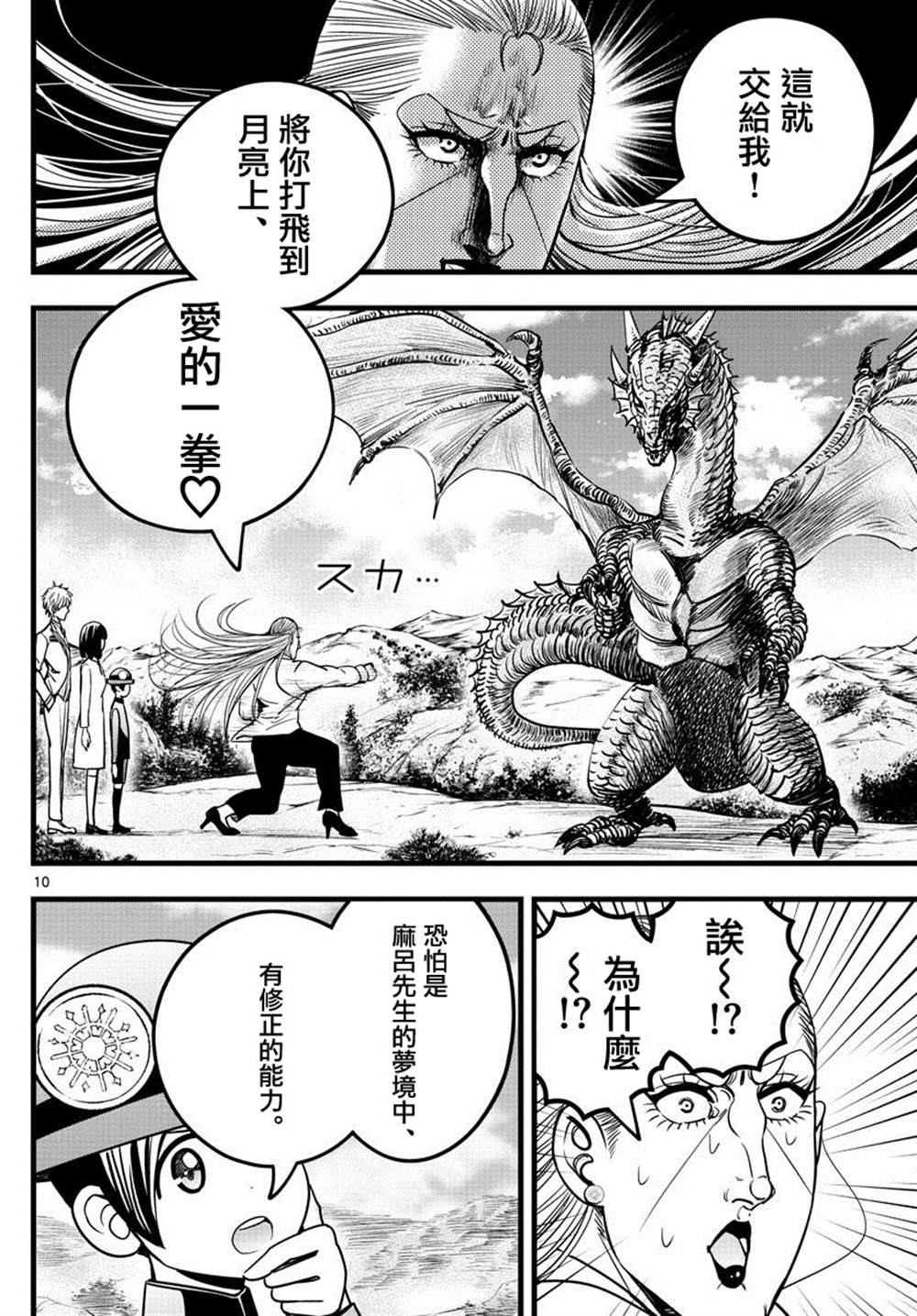 《达光贵人》漫画最新章节第34话免费下拉式在线观看章节第【10】张图片