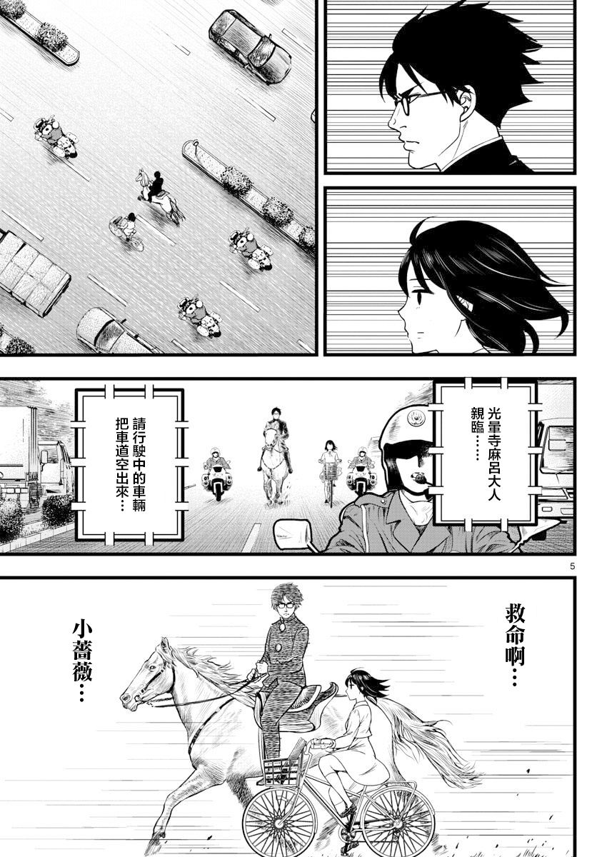 《达光贵人》漫画最新章节第5话免费下拉式在线观看章节第【5】张图片