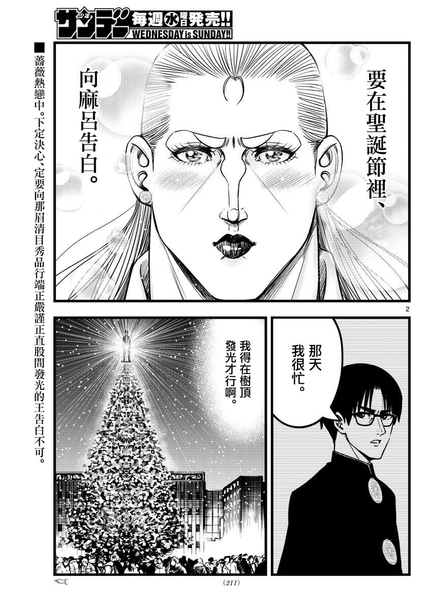 《达光贵人》漫画最新章节第37话免费下拉式在线观看章节第【2】张图片