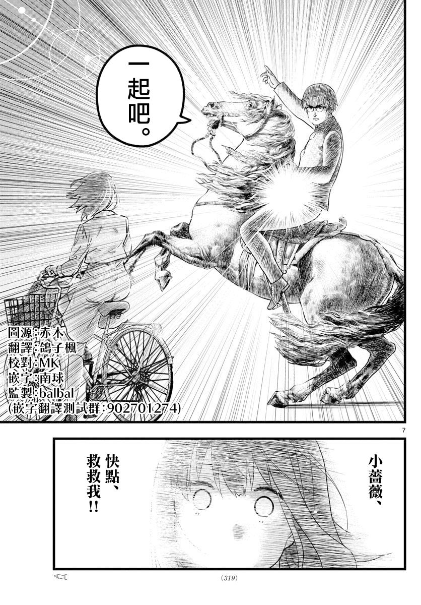 《达光贵人》漫画最新章节第5话免费下拉式在线观看章节第【7】张图片