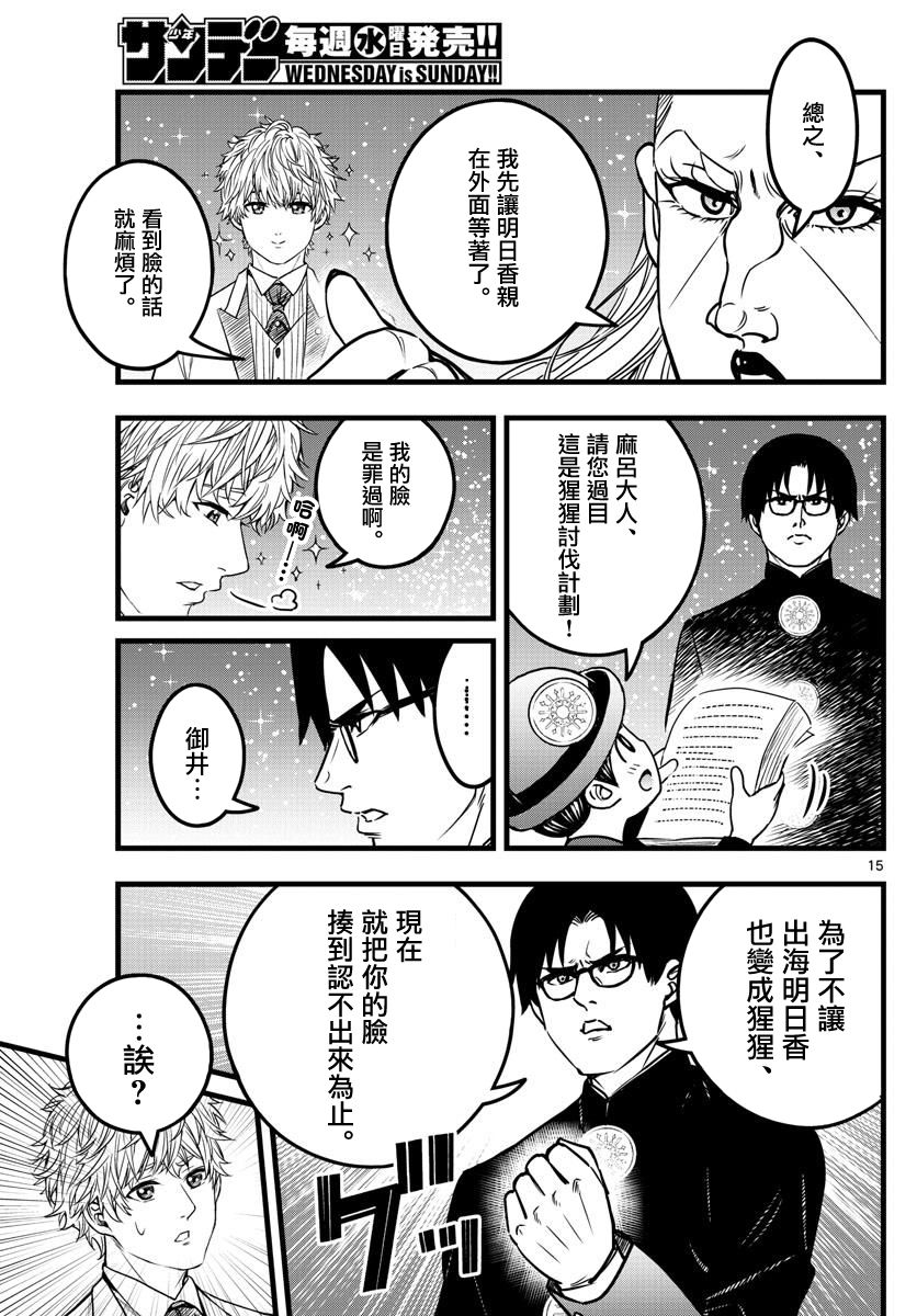 《达光贵人》漫画最新章节第10话免费下拉式在线观看章节第【15】张图片