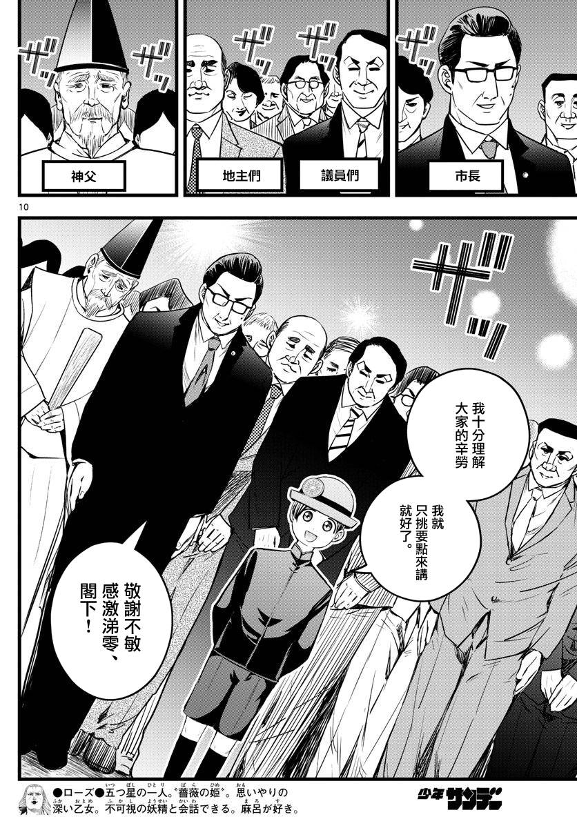 《达光贵人》漫画最新章节第21话免费下拉式在线观看章节第【10】张图片