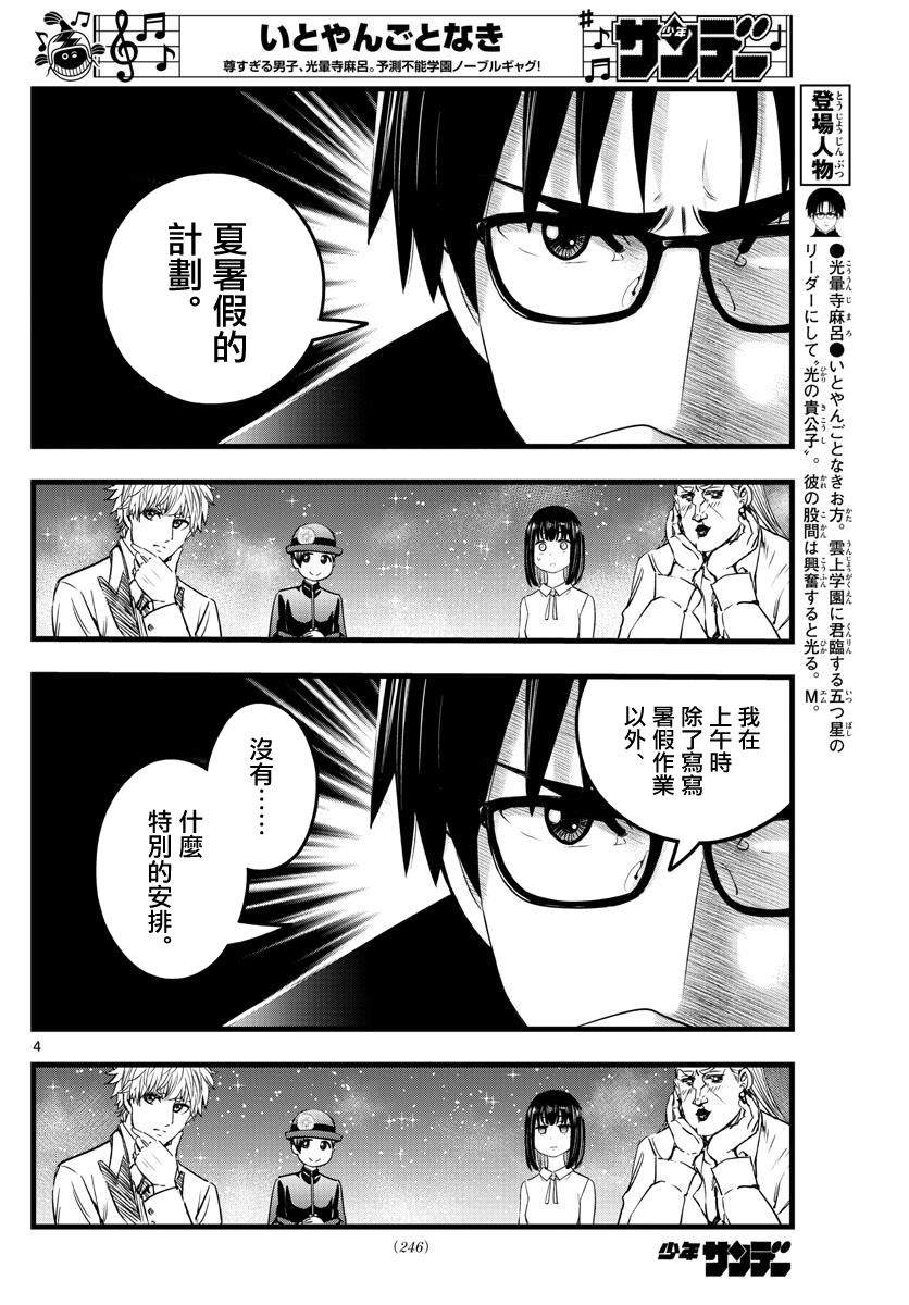 《达光贵人》漫画最新章节第17话免费下拉式在线观看章节第【4】张图片