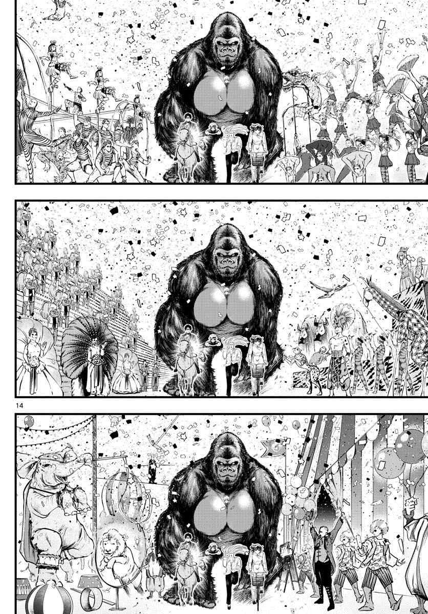 《达光贵人》漫画最新章节第39话免费下拉式在线观看章节第【13】张图片