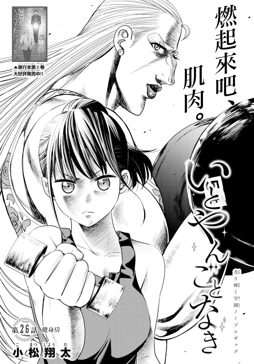 《达光贵人》漫画最新章节第26话免费下拉式在线观看章节第【1】张图片