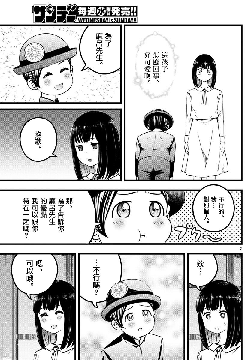 《达光贵人》漫画最新章节第7话免费下拉式在线观看章节第【7】张图片