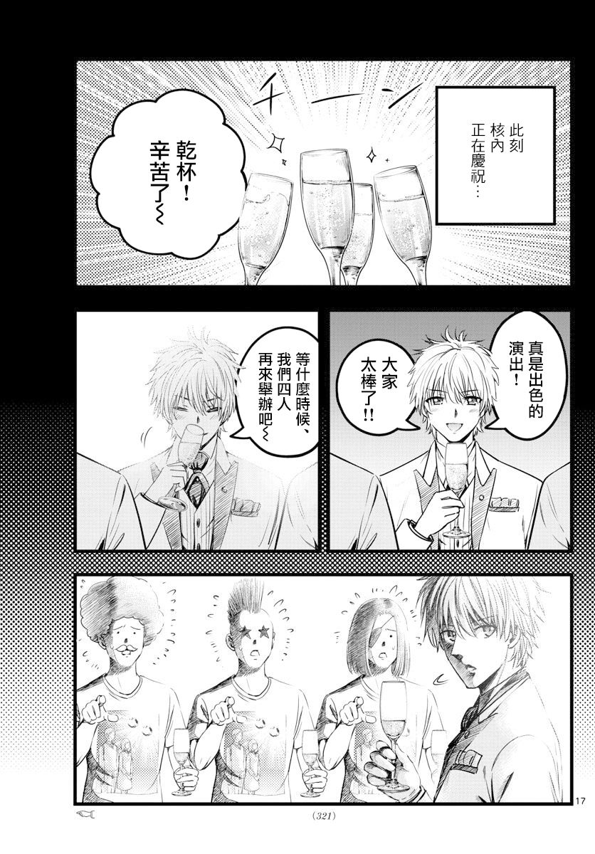 《达光贵人》漫画最新章节第31话免费下拉式在线观看章节第【17】张图片