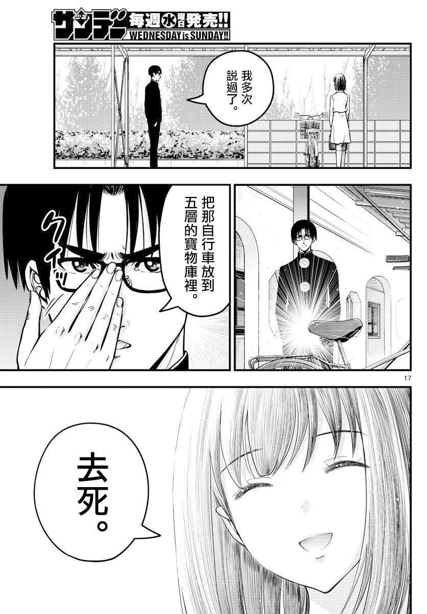《达光贵人》漫画最新章节第39话免费下拉式在线观看章节第【16】张图片