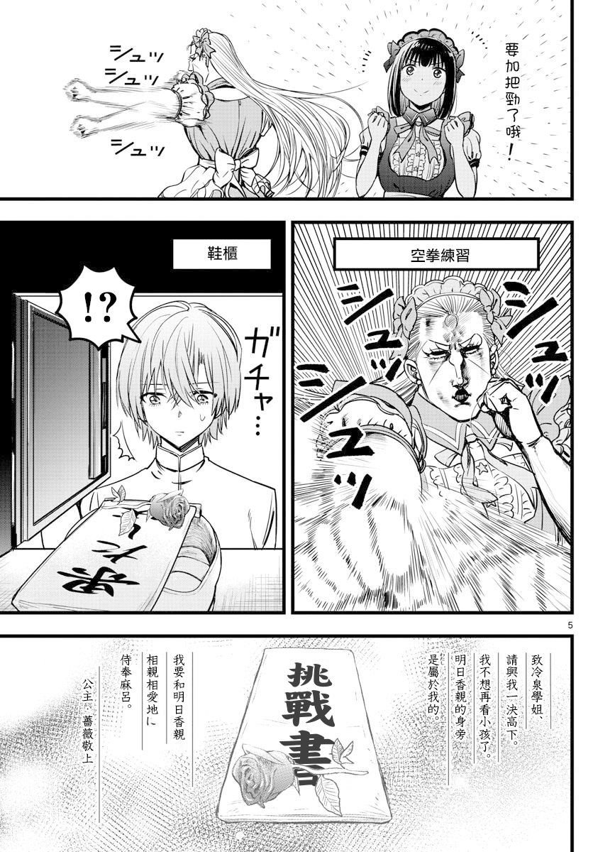 《达光贵人》漫画最新章节第32话免费下拉式在线观看章节第【5】张图片