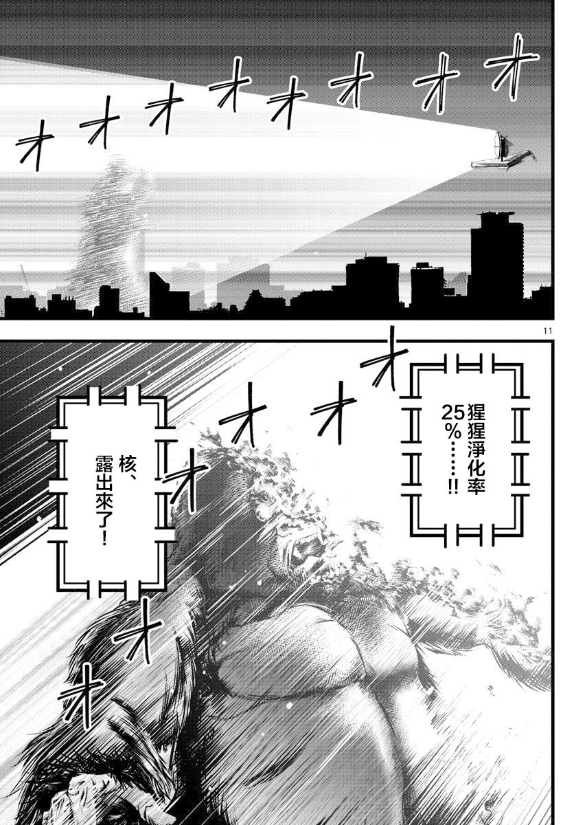 《达光贵人》漫画最新章节第31话免费下拉式在线观看章节第【11】张图片