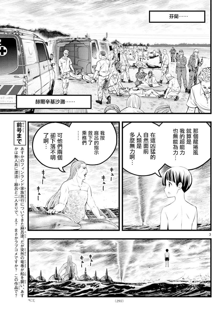 《达光贵人》漫画最新章节第19话免费下拉式在线观看章节第【3】张图片